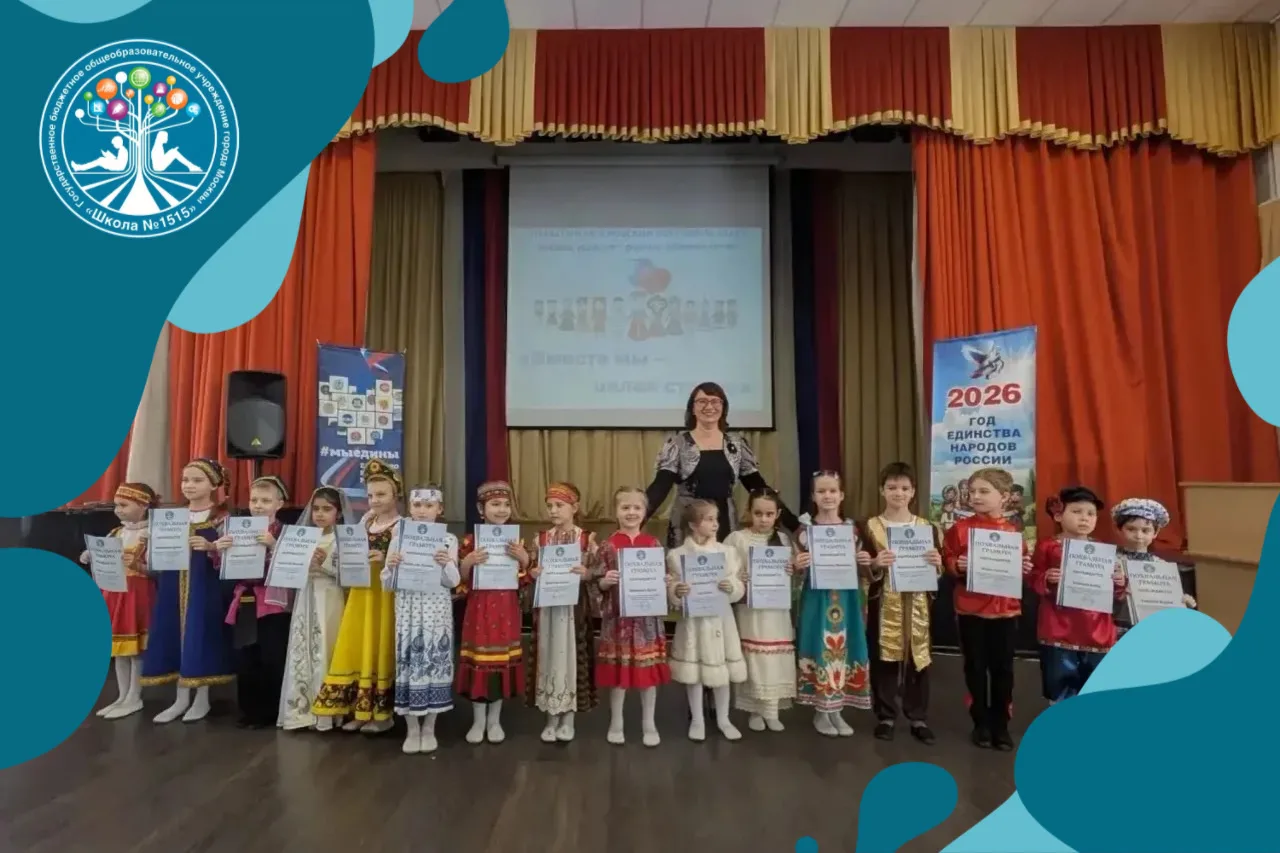 🇷🇺 «Вместе мы – целая страна!»  12 марта в нашей школе произошло по-настоящему важное событие. В рам