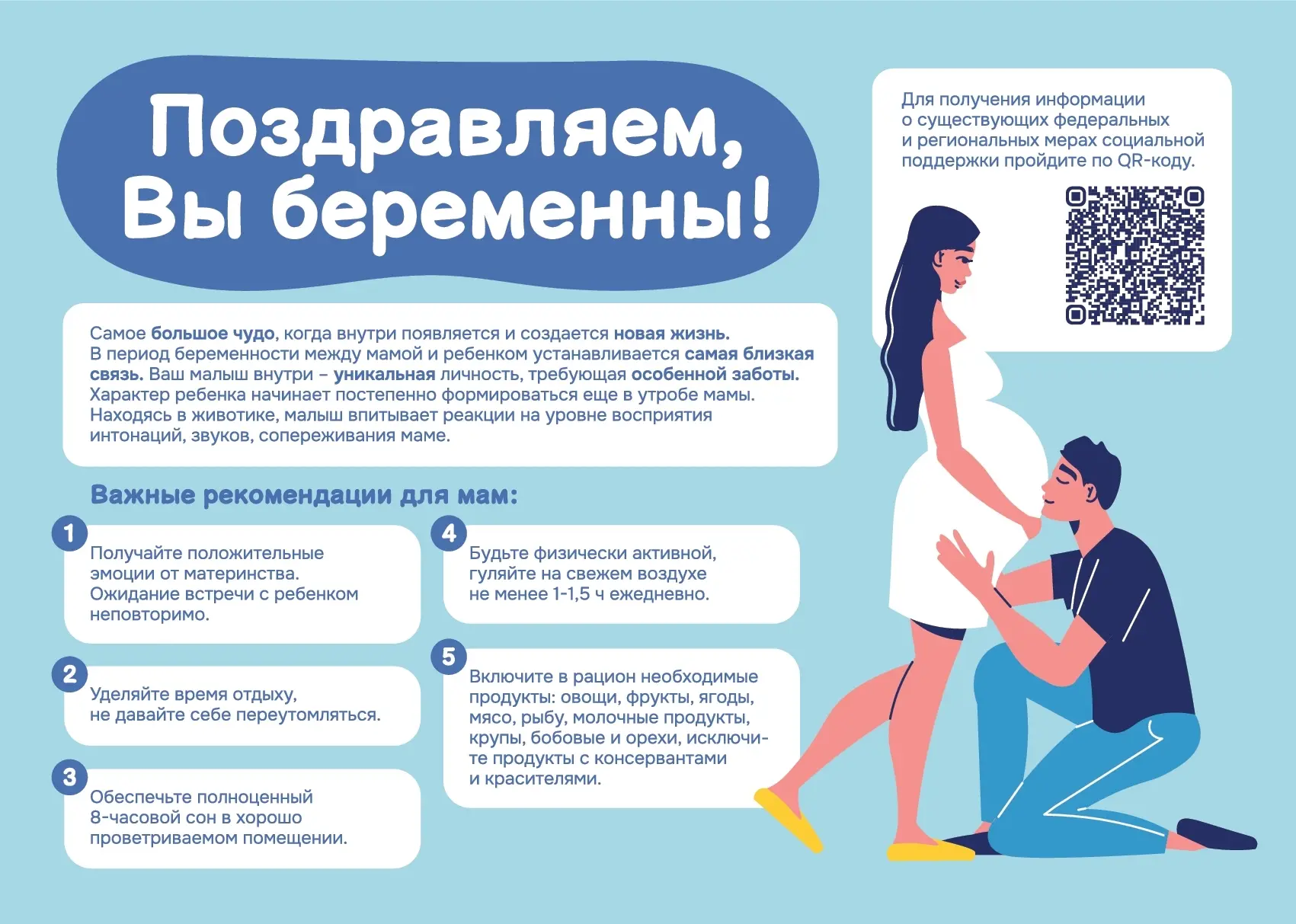 Дивногорск | Красноярск🏡

Теперь при покупке теста на беременность можно получить буклет с информац