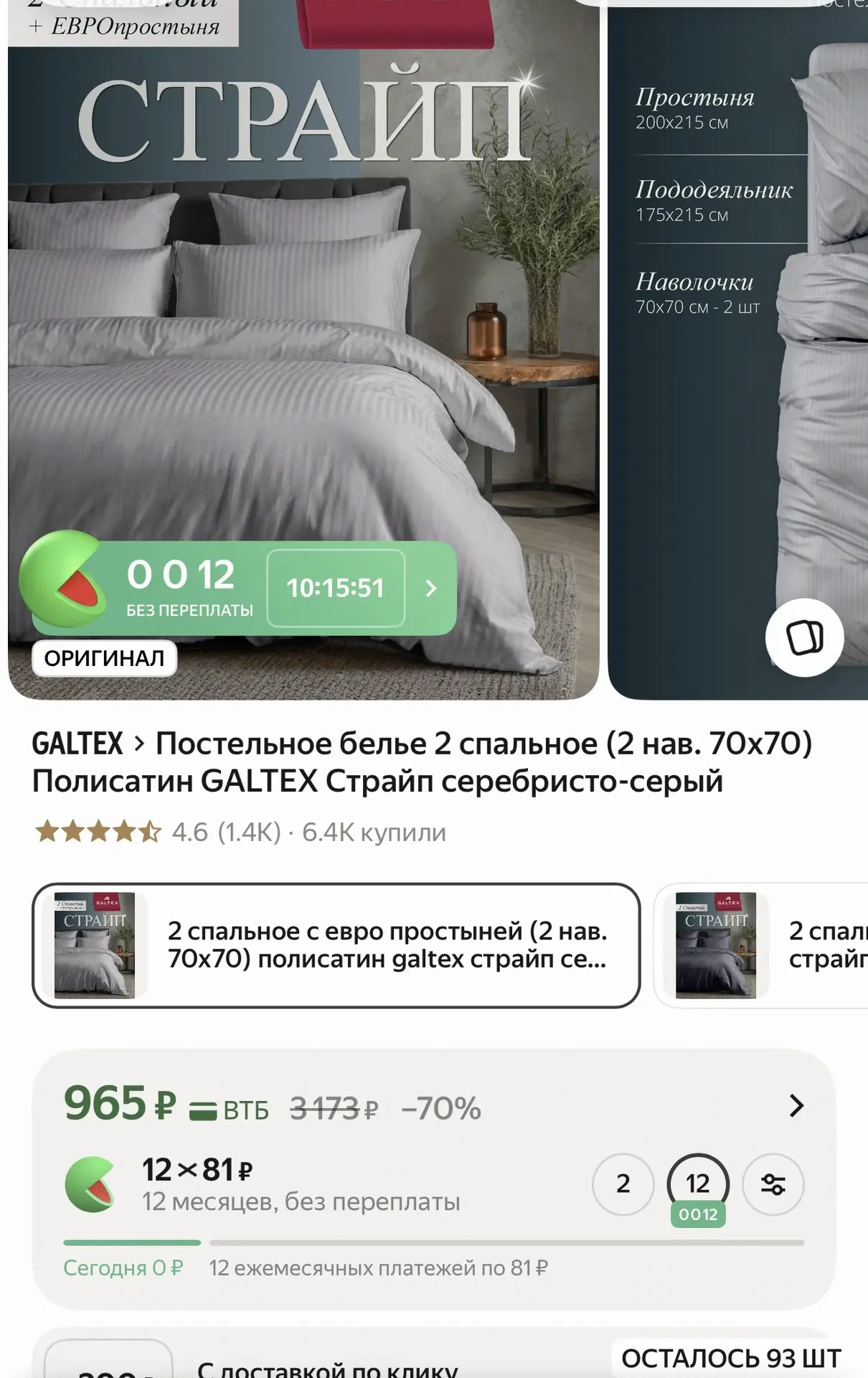 https://market.yandex.ru/cc/B6PpTR?erid=5jtCeReNx12oak2pzo6nYuy