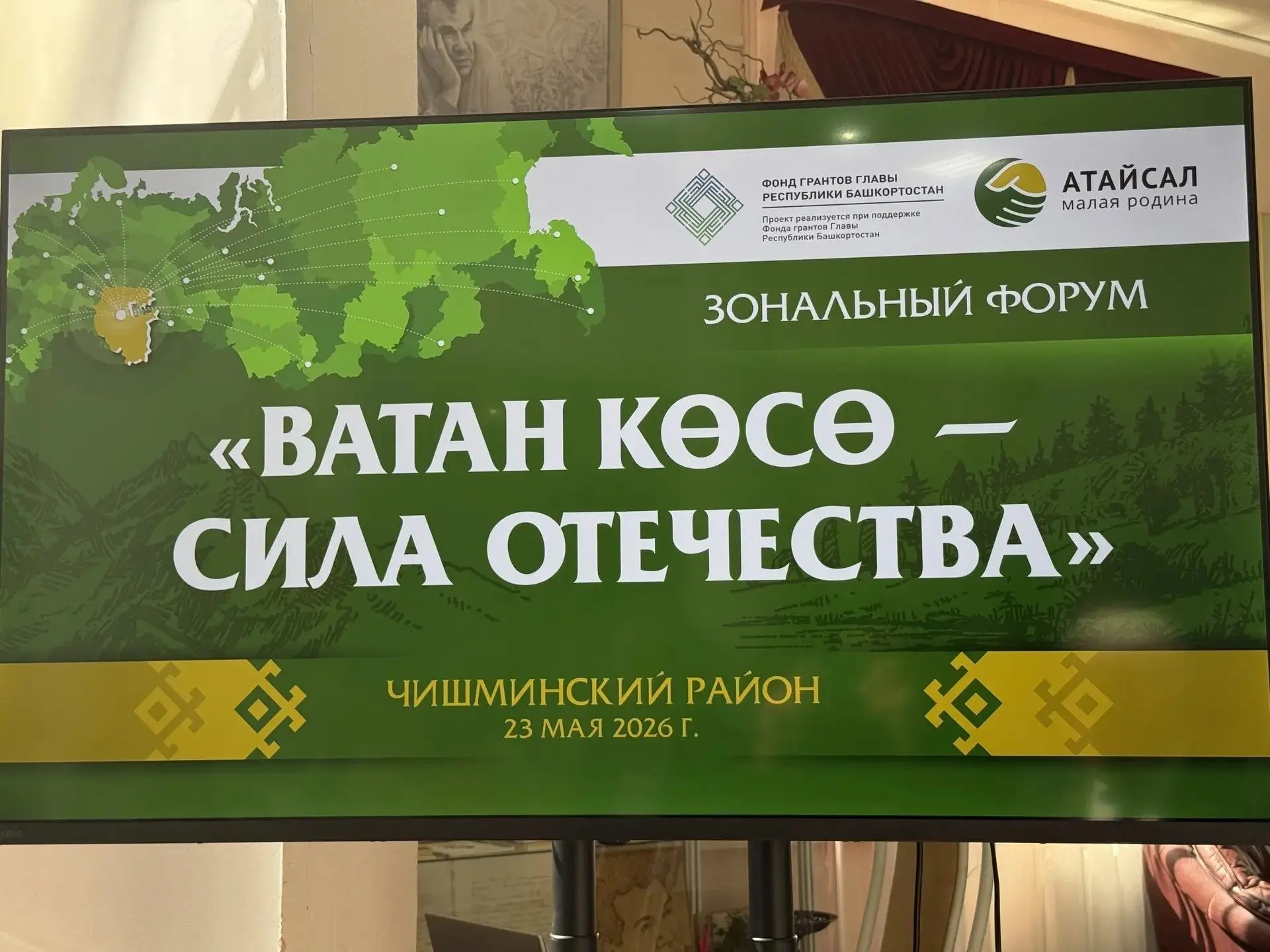 Сила Отечества: как найти свои корни? https://archive.bashkortostan.ru/presscenter/news...