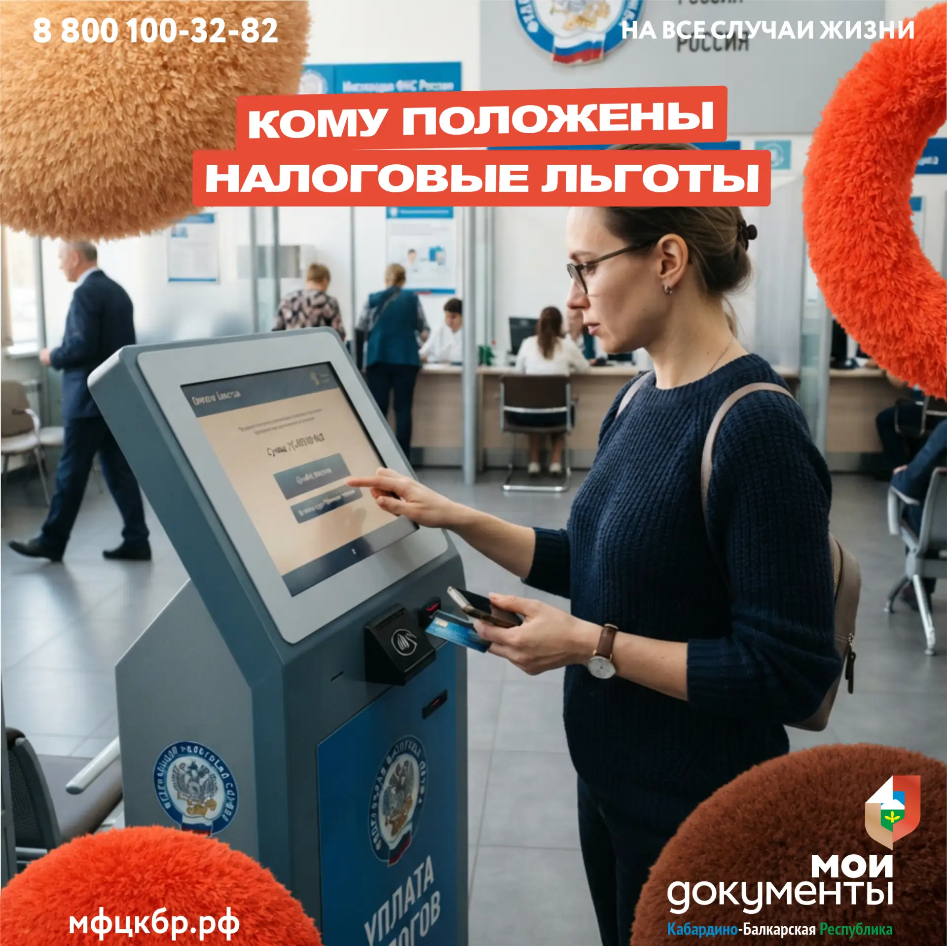Перечень налогоплательщиков, которым положены льготы, перечислен в ст. 407 НК России. Основные катег