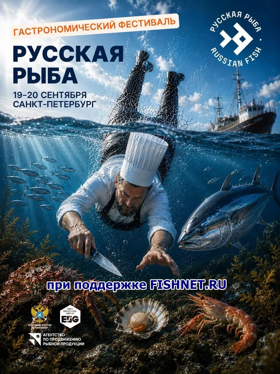 🐟 Море рыбы, идей и новых возможностей для ресторанов на фестивале «Русская рыба»