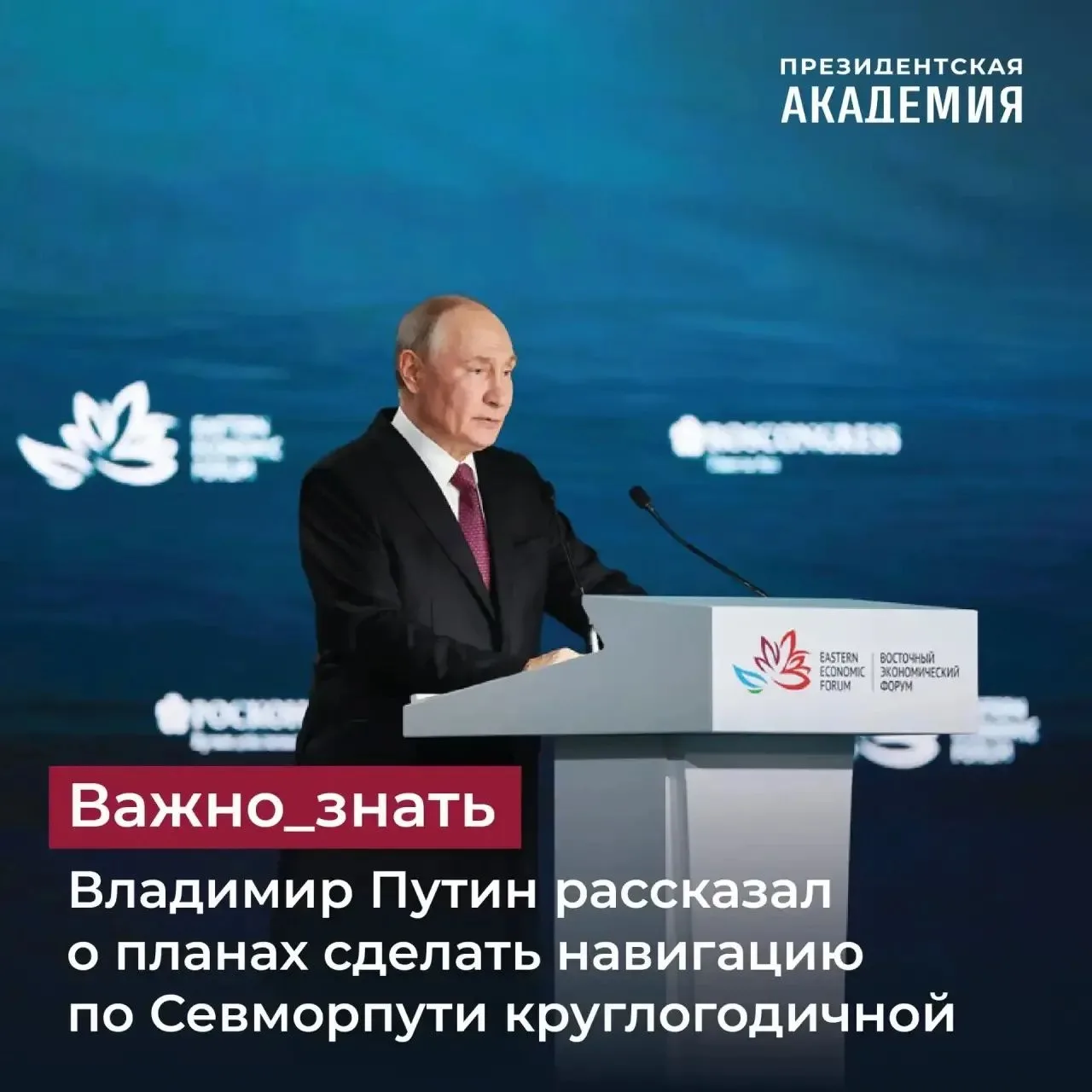 Владимир Путин рассказал о планах сделать навигацию по Севморпути круглогодичной