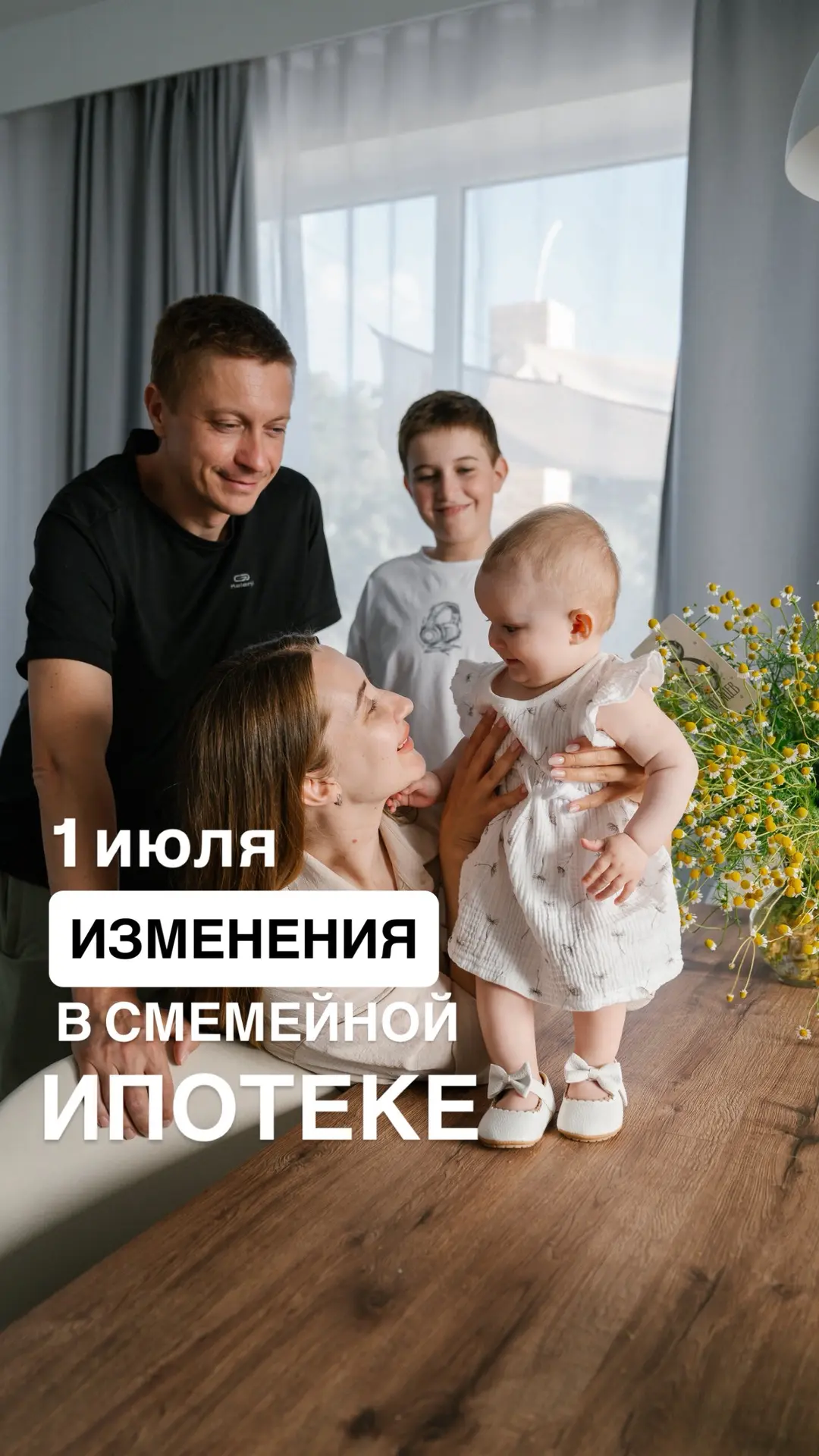 Важная информация о "Семейной ипотеке" с 1 июля
Сейчас разрабатывается новое постановление, касающее