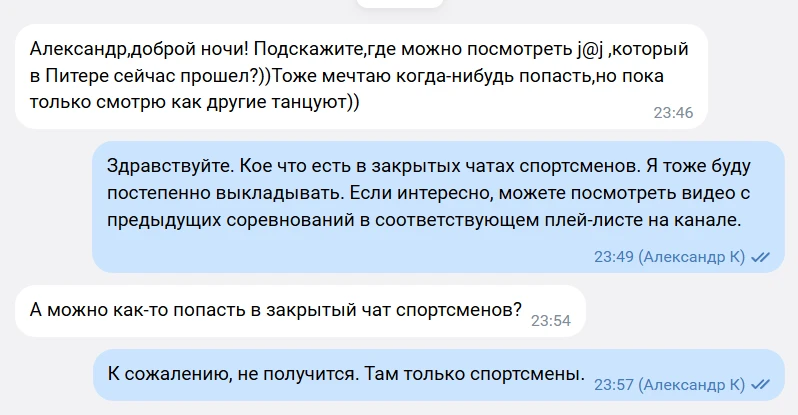 Где смотреть соревнования по бачате? Плейлист, который сложно найти в поиске