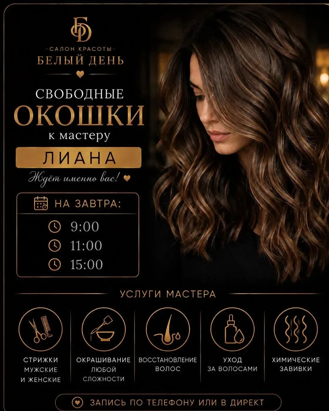 https://dikidi.ru/992136