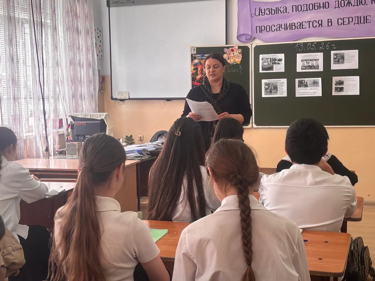 13.05.26 В 8В классе был проведен классный час в рамках цикла внеурочных занятий « Разговоры о важно