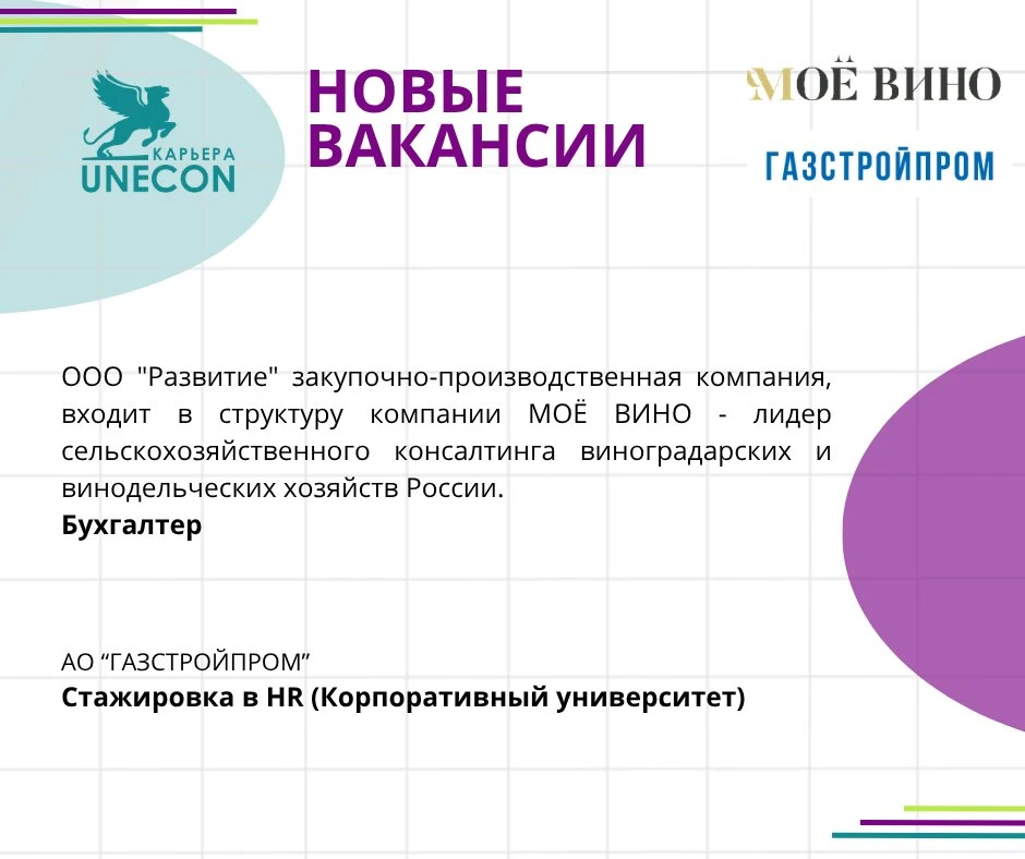 Сегодня в дайджесте:
⚡Стажировка для студентов 3-4 курсов HR-направления, за время которой ты прокач