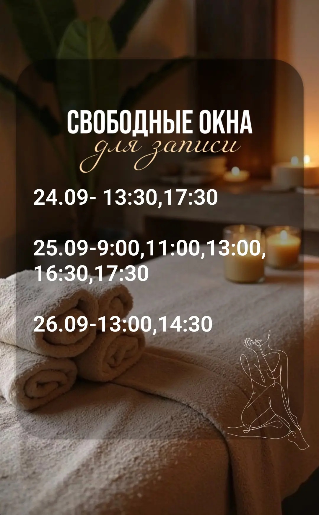 Онлайн запись тут 👇 https://dikidi.ru/1139949