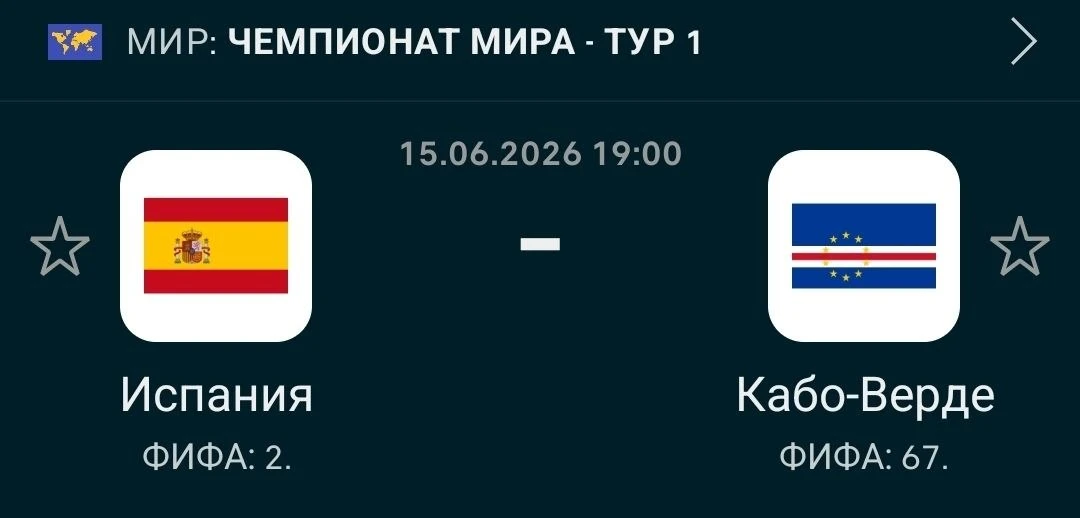 Футбол. Чемпионат Мира.
➡️19:00 Испания - Кабо-Верде - Угловые Ф1(-4.5) Коэффициент: 1.55 

Ставка н