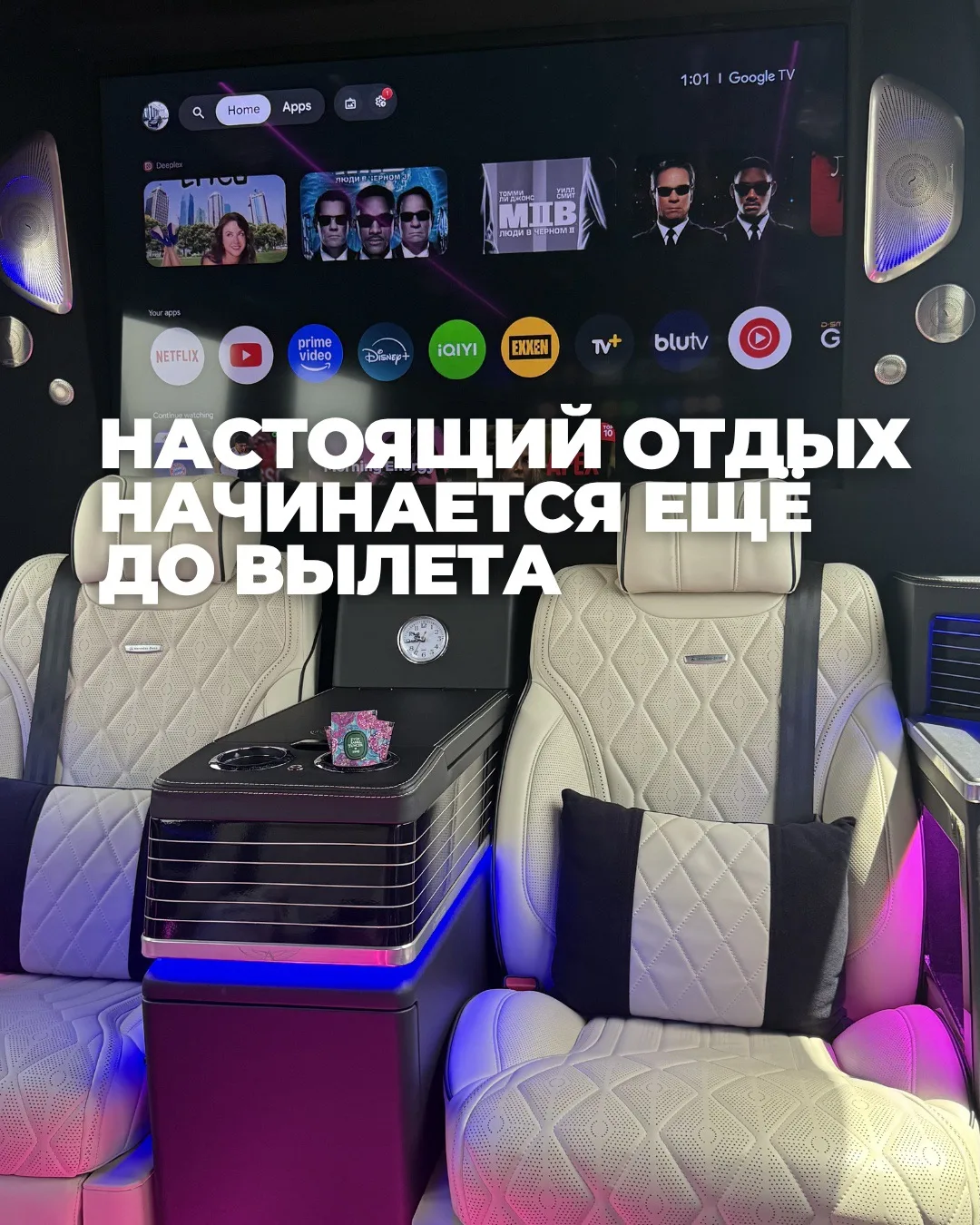 Настоящий отдых начинается ещё до вылета ✈️