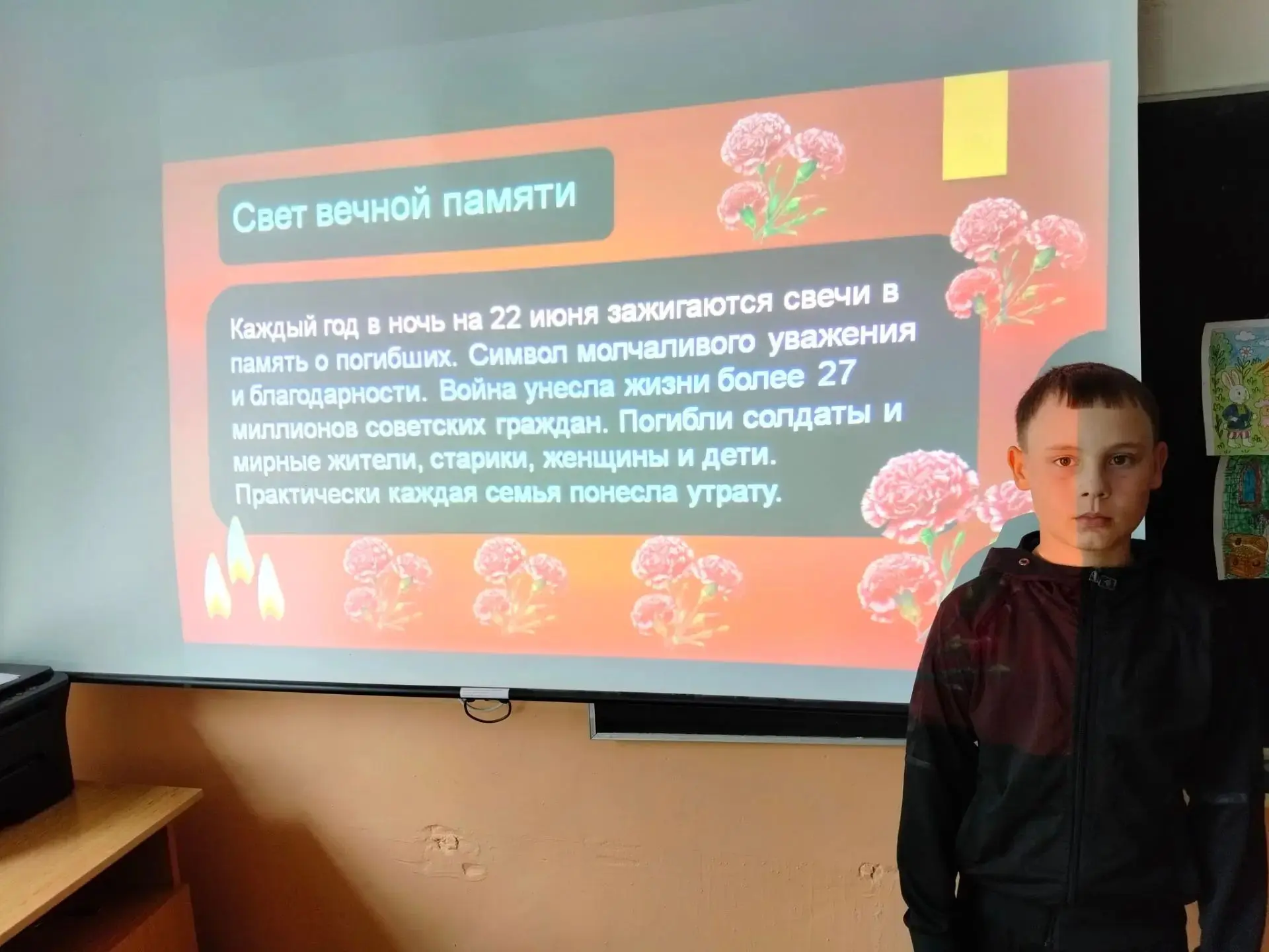 22 июня - День памяти и скорби
       22 июня 1941 года — день, когда мирная жизнь оборвалась. 
Когд