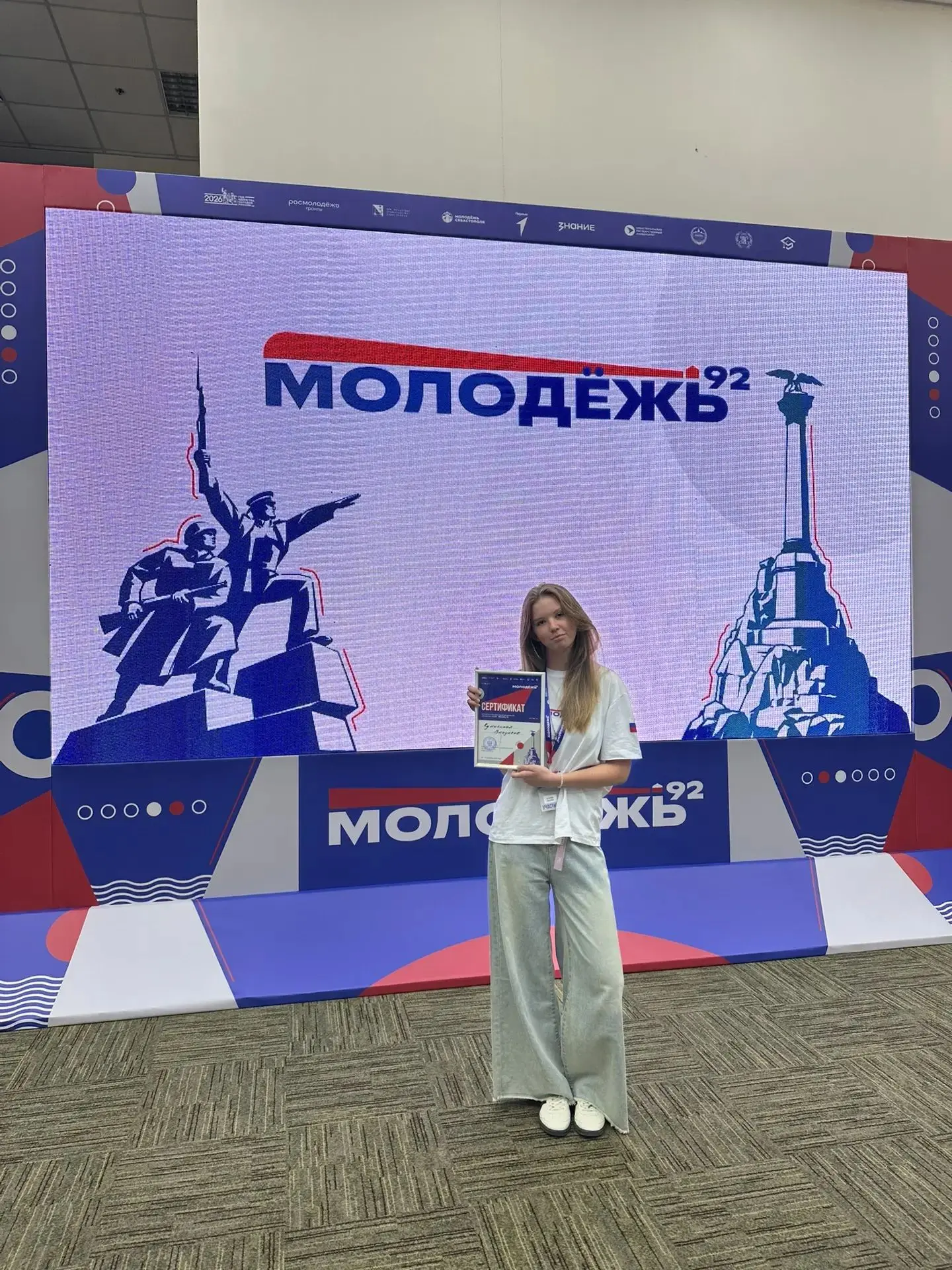 🌟САСТ на Молодежь92