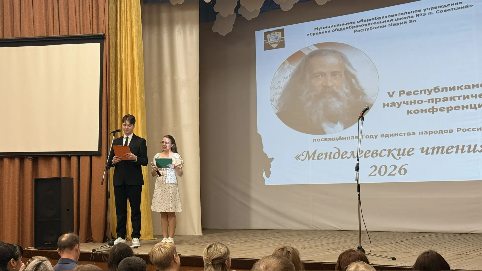 Прямо сейчас в нашей школе проходит открытие V Республиканской научно-практической конференциии «Мен