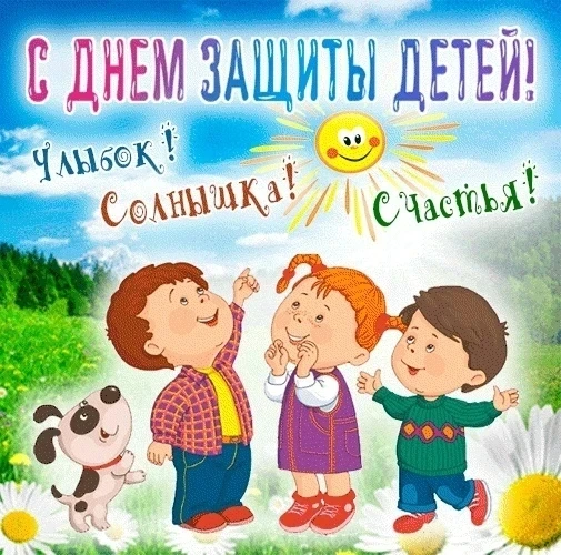 Добрый день 🌞 Уважаемые родители, коллеги,  дорогие ребята, поздравляю вас с первым ле...