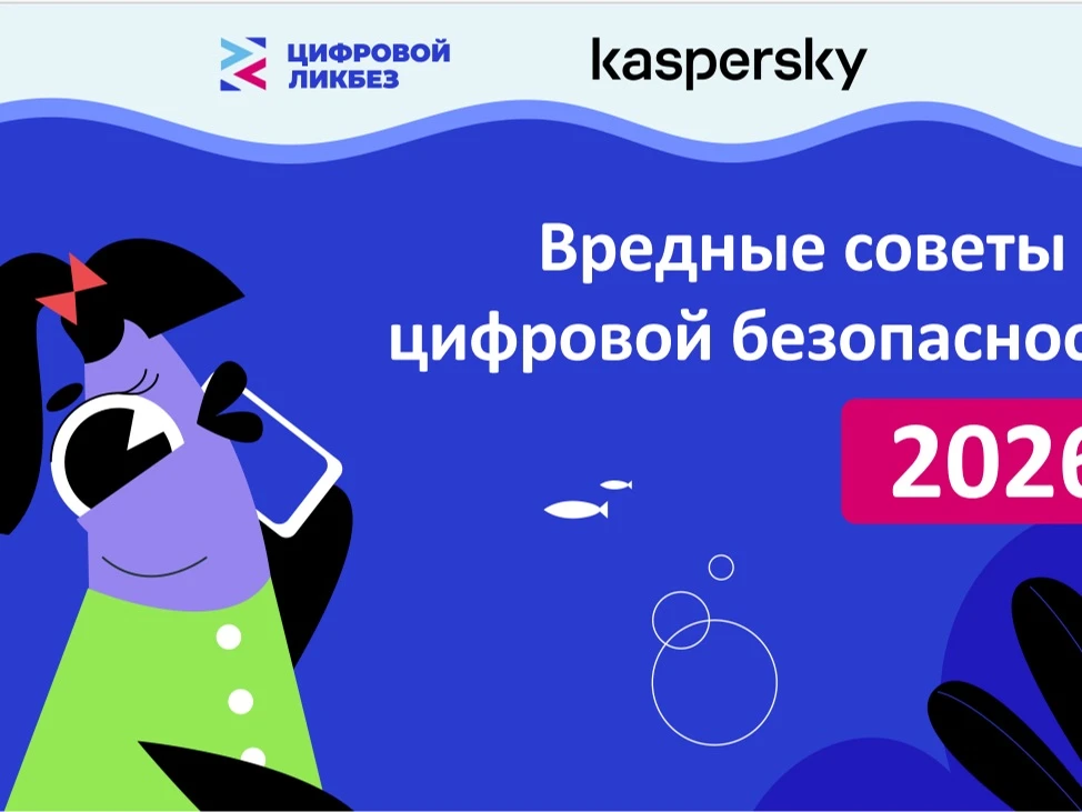 🐾 Безопасный интернет для нас и наших хвостатых: итоги «Цифрового ликбеза»!  📆С 6 апреля по 3 мая в 