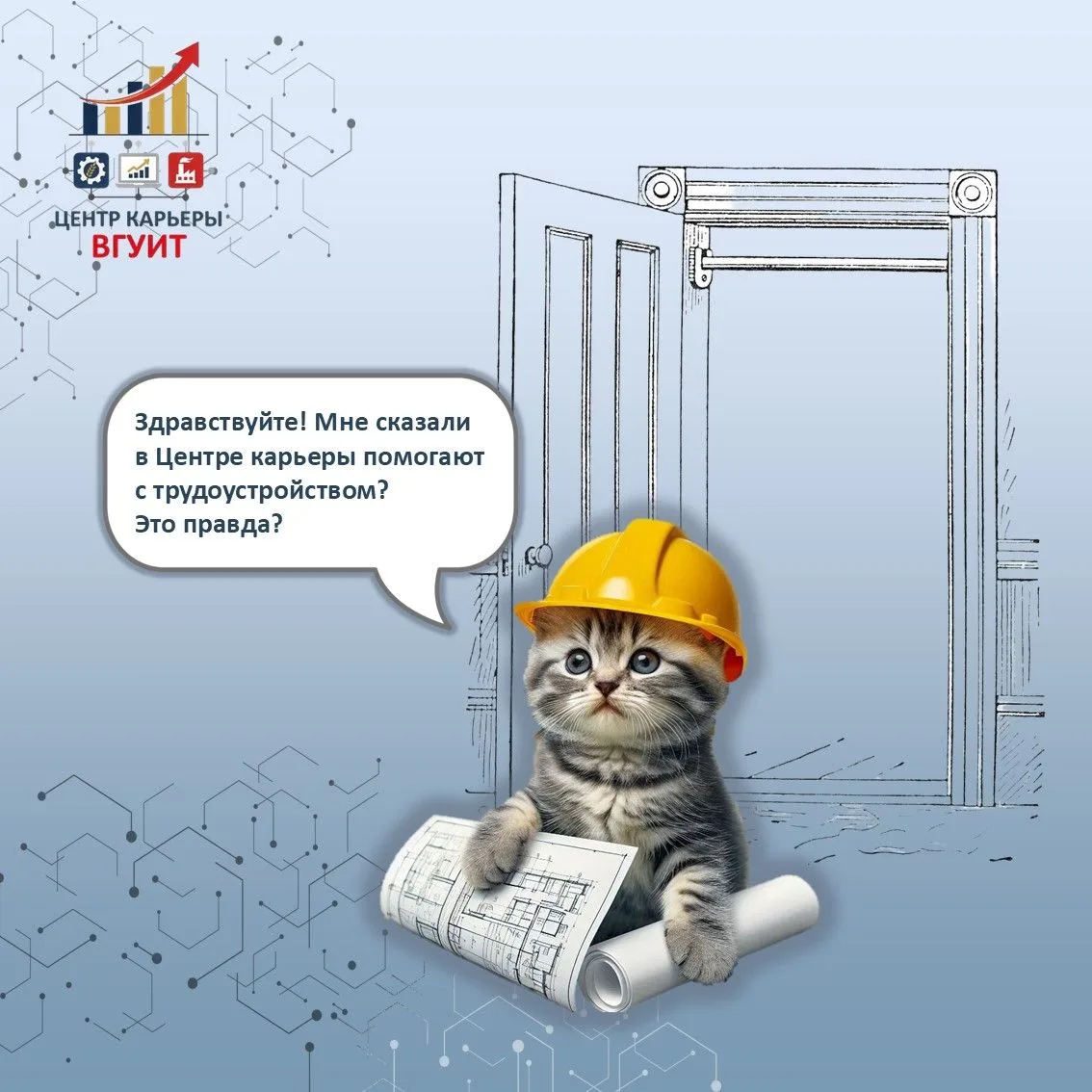👋 ЗДРАВСТВУЙТЕ! МНЕ СКАЗАЛИ, В ЦЕНТРЕ КАРЬЕРЫ ПОМОГАЮТ С ТРУДОУСТРОЙСТВОМ. ЭТО ПРАВДА?