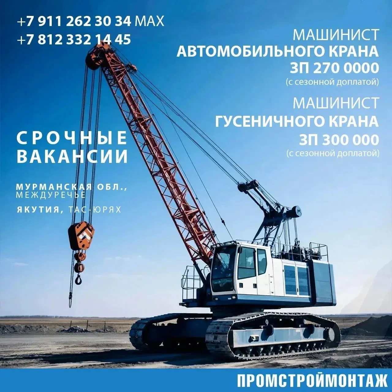 ❗❗❗СРОЧНЫЕ ВАКАНСИИ