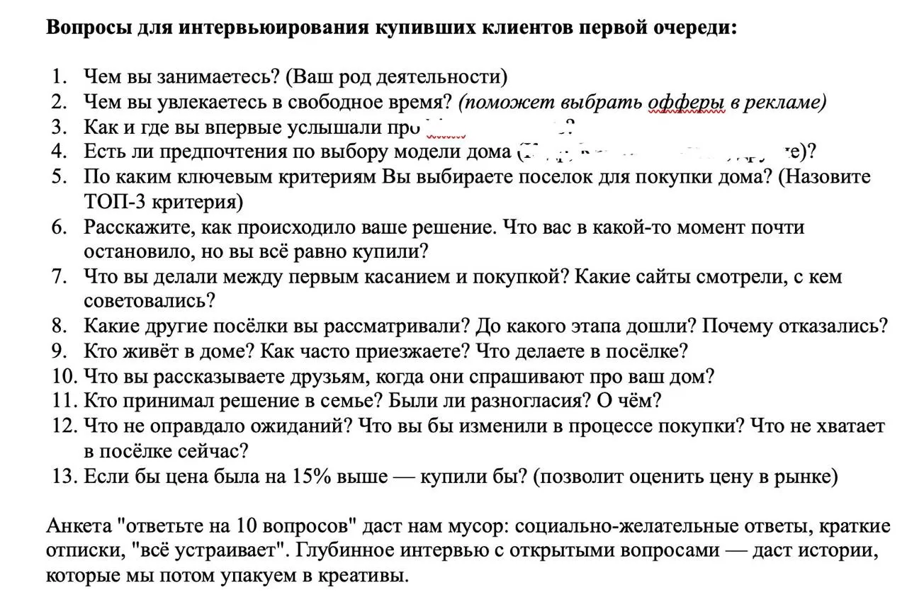 Дальше формируем касдевы (глубинные интервью с клиентами) на входе в проект. Считаем фин-модель. Об 