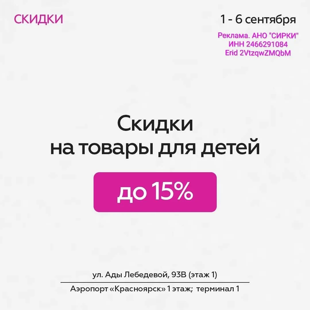 Где порадовать себя и найти подарки для ребёнка и учителя?