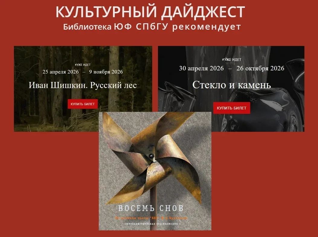 Иван Шишкин. Русский лес
Русский музей
«Лесник прославленный» - так говорил о художнике М. Горький. 