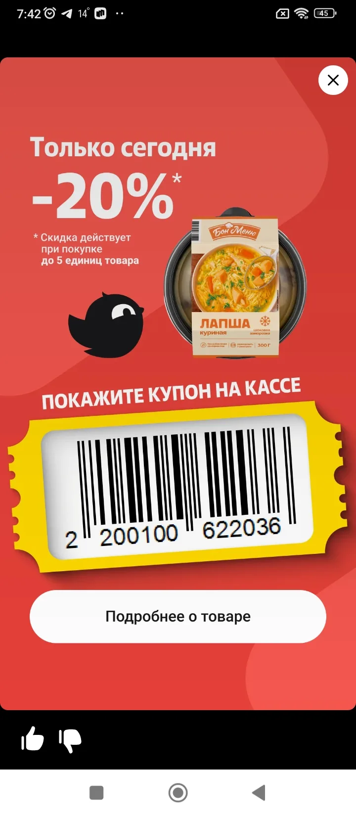 119,20руб.
