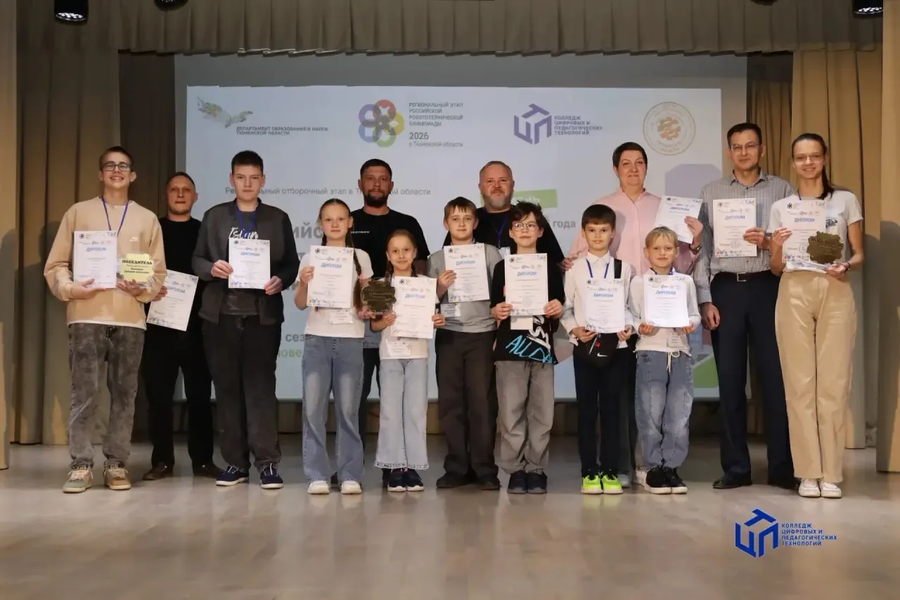 РЕГИОНАЛЬНЫЙ ЭТАП РОССИЙСКОЙ РОБОТОТЕХНИЧЕСКОЙ ОЛИМПИАДЫ 2026 🤖🏆  14 мая ученики нашего лицея принял