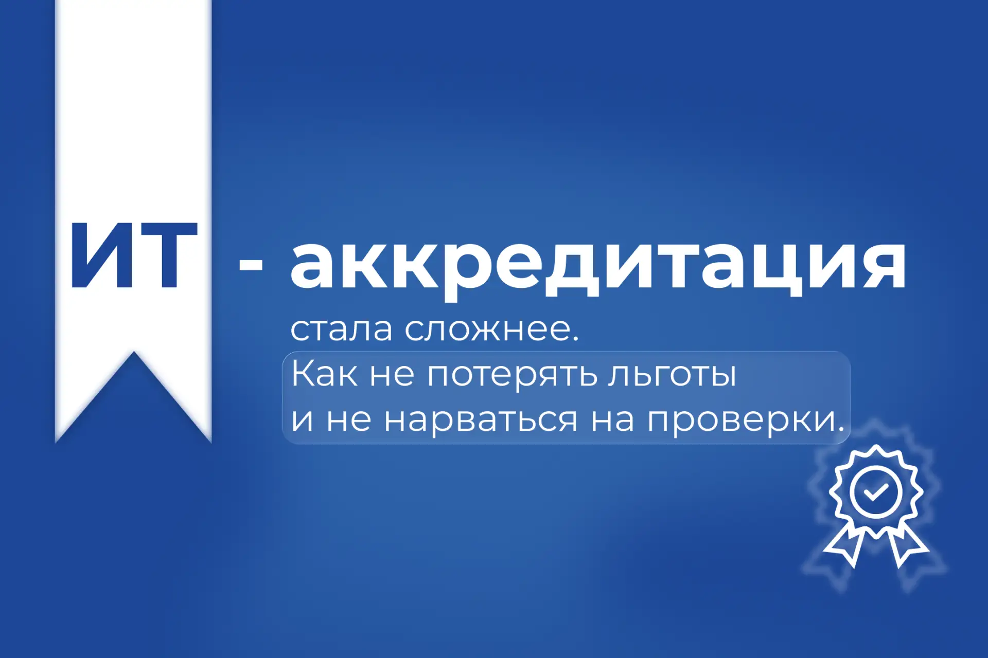 С января 2026 года вступило в силу Постановление Правительства № 1949. Оно дополнило и ...