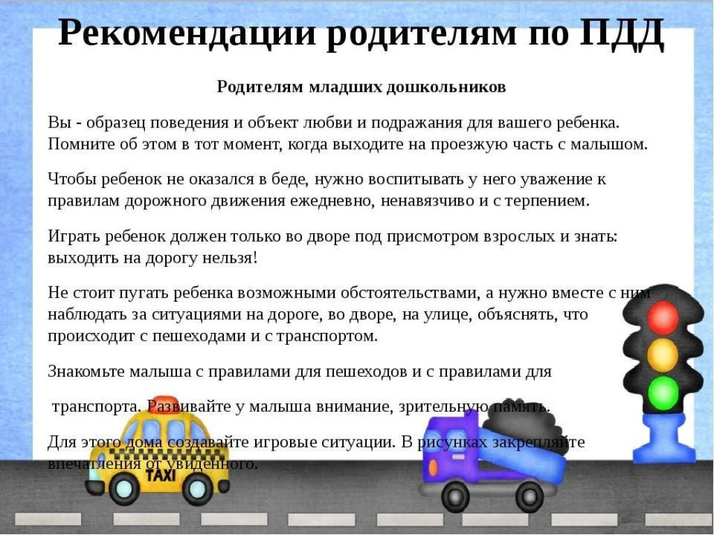 Уважаемые родители! В рамках мероприятий федерального проекта «Безопасность дорожного движения» дост