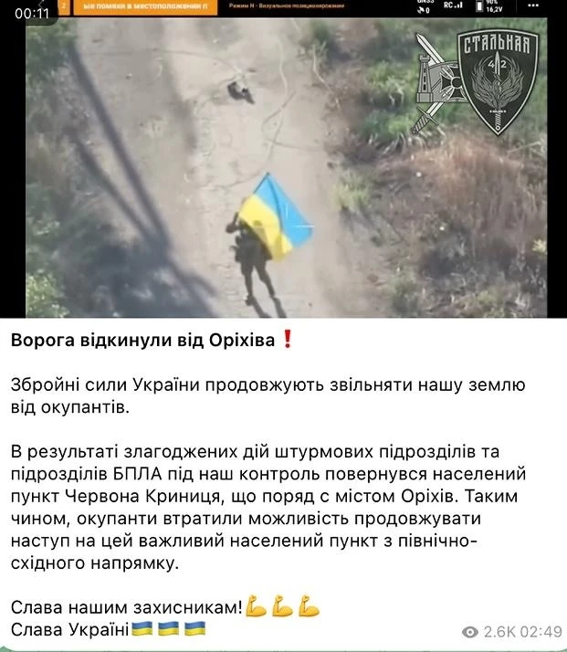 Ореховское «контрнаступление» ВСУ началось в нейросети👍😂