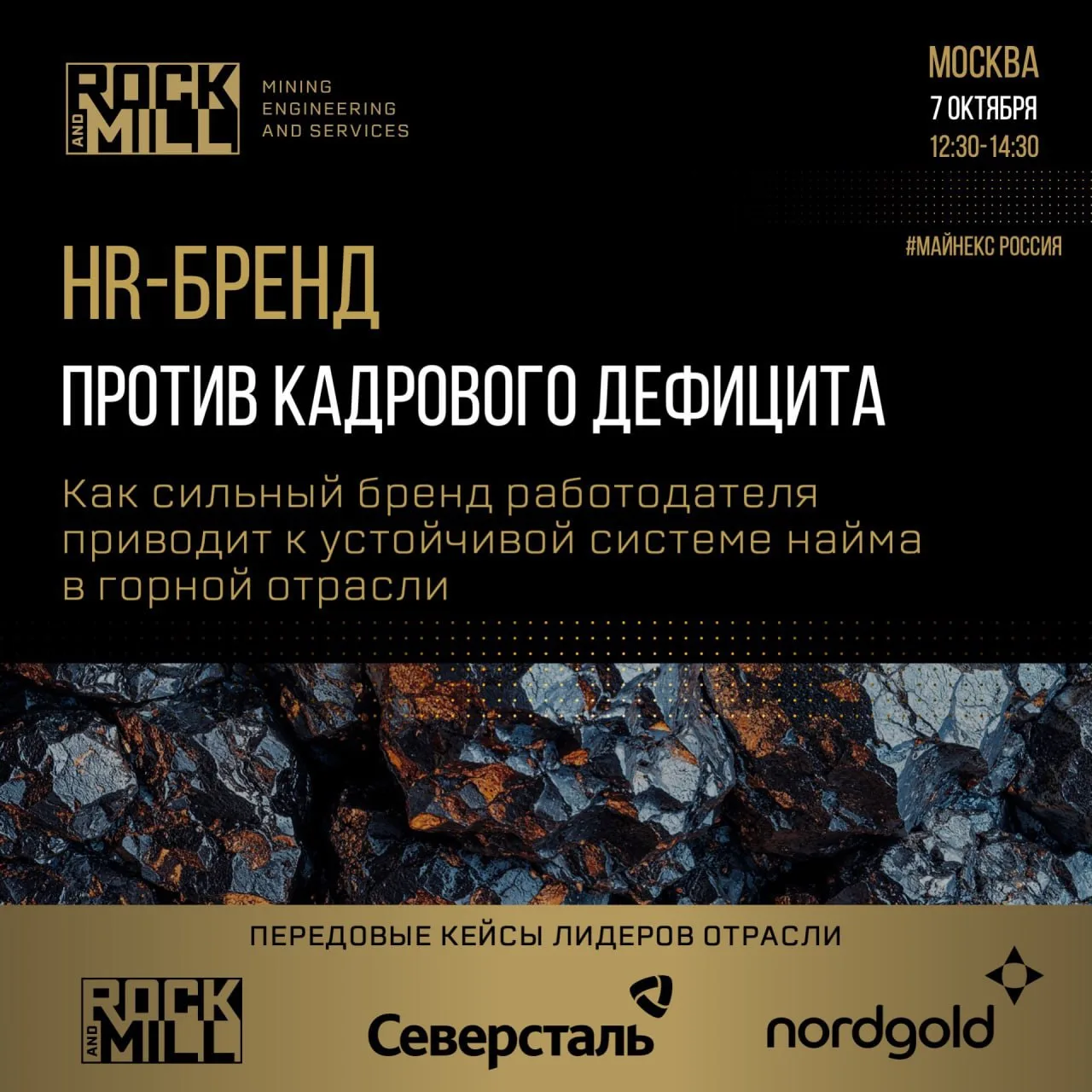 HR-бренд: синергия PR и управления персоналом против кадрового дефицита