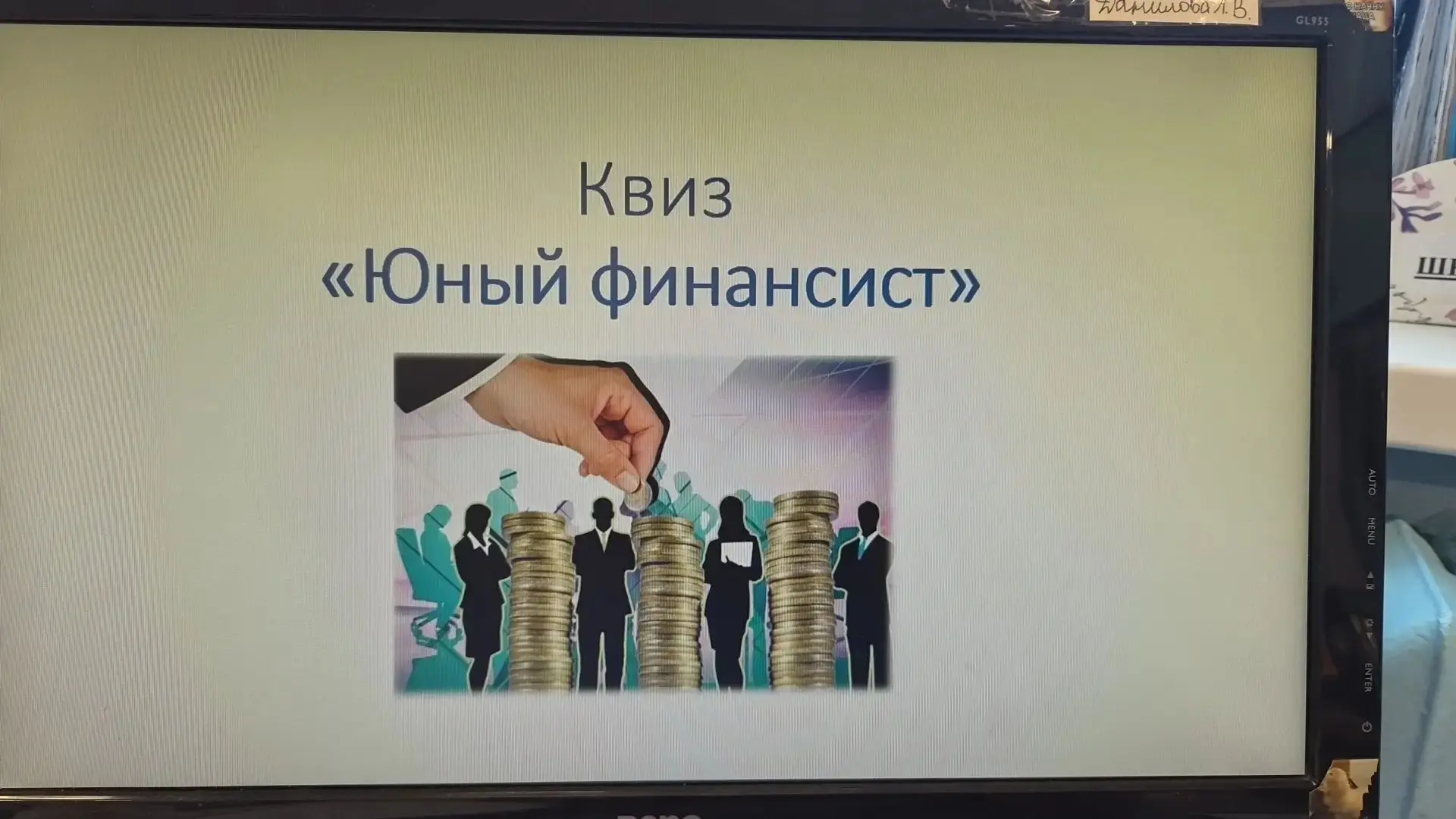 🎮 Когда финансовая грамотность — это не лекция, а приключение!