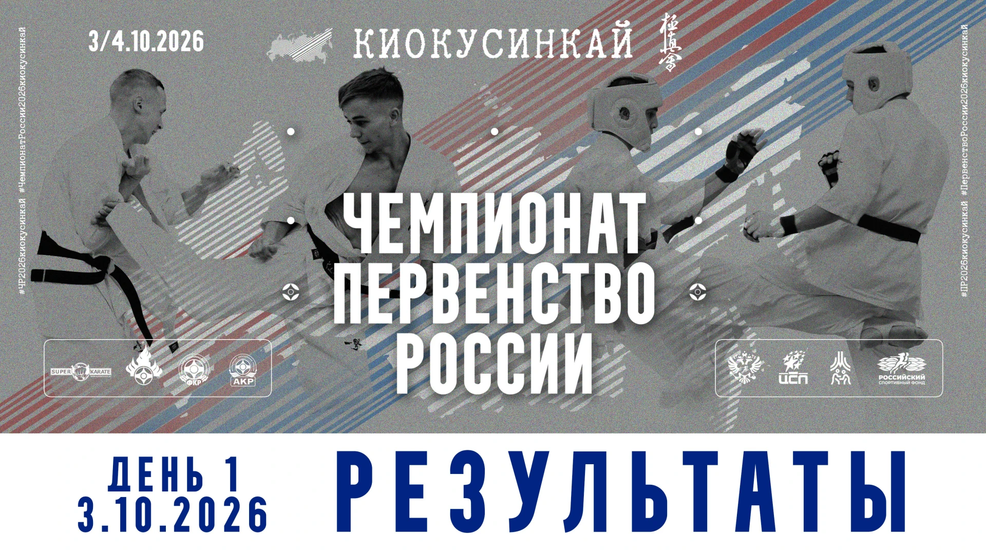 РЕЗУЛЬТАТЫ