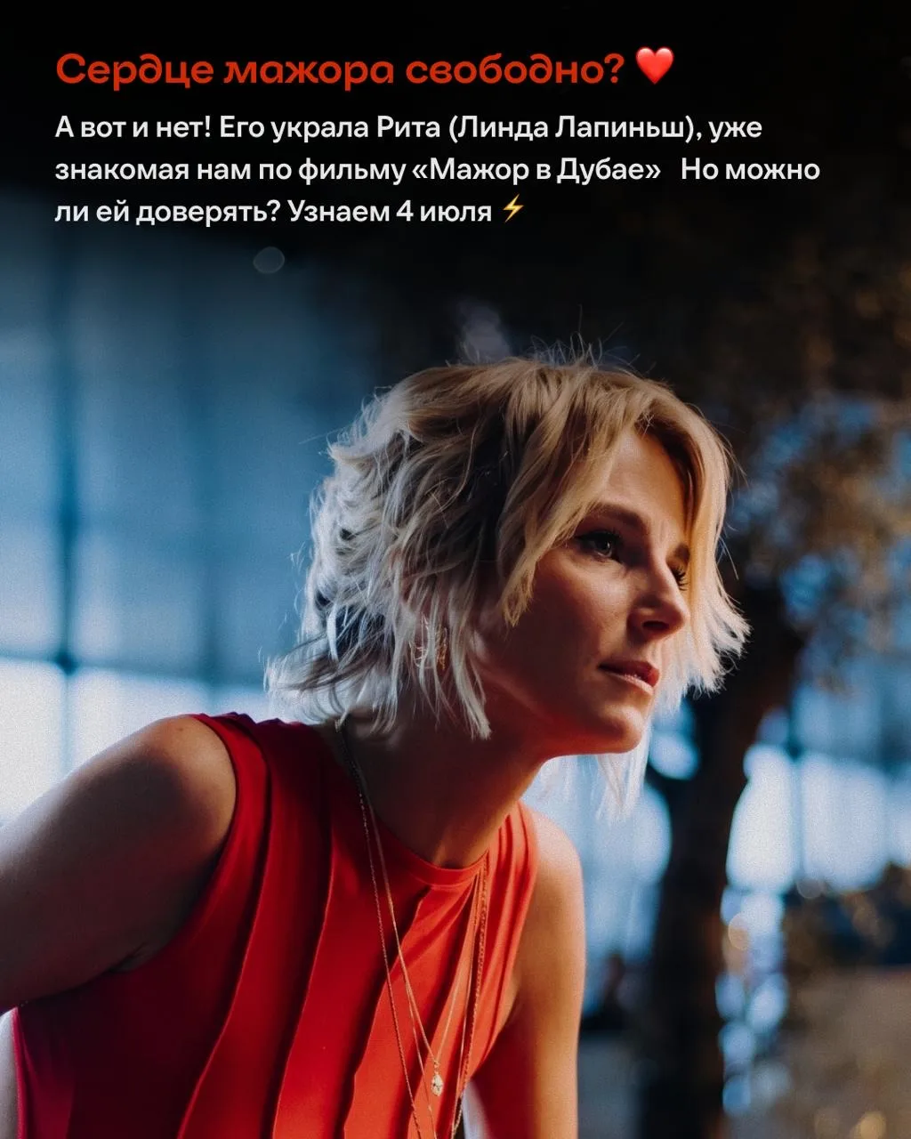 Изображение 6 к публикации «Иви | О кино, фильмах и сериалах»