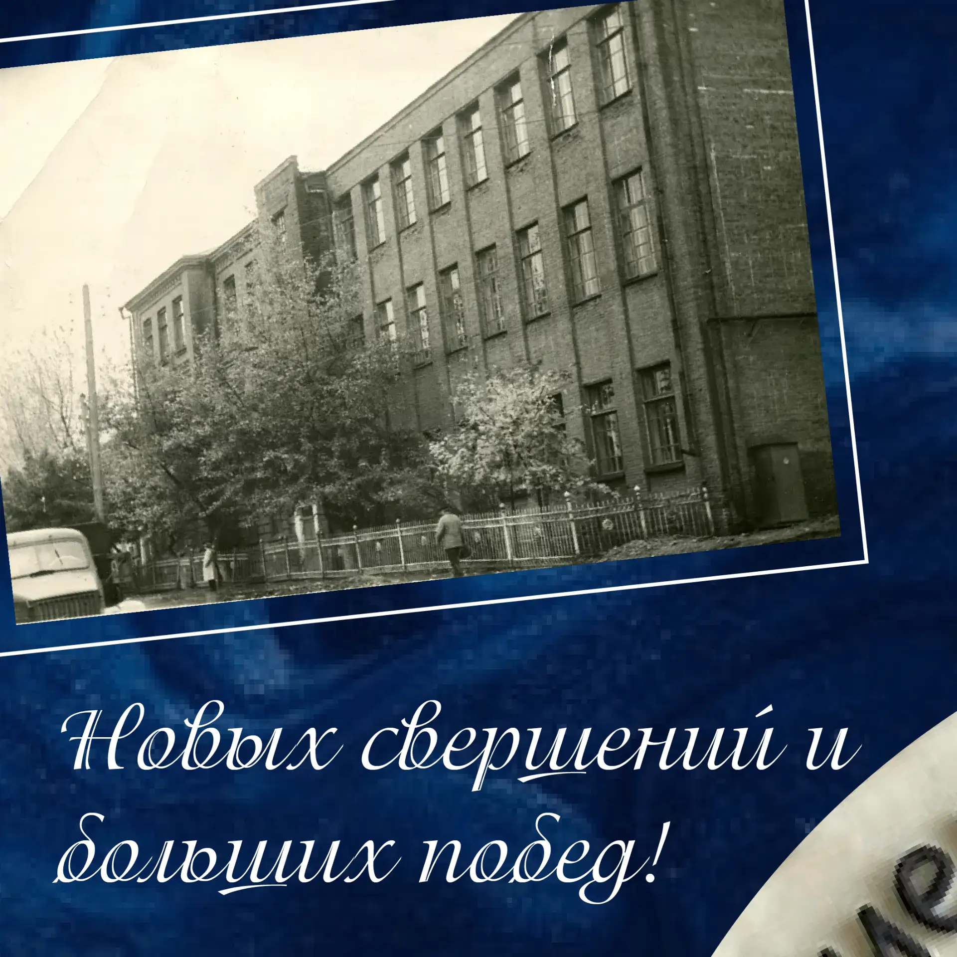 С Днём рождения, любимый Мордовский университет! 💙