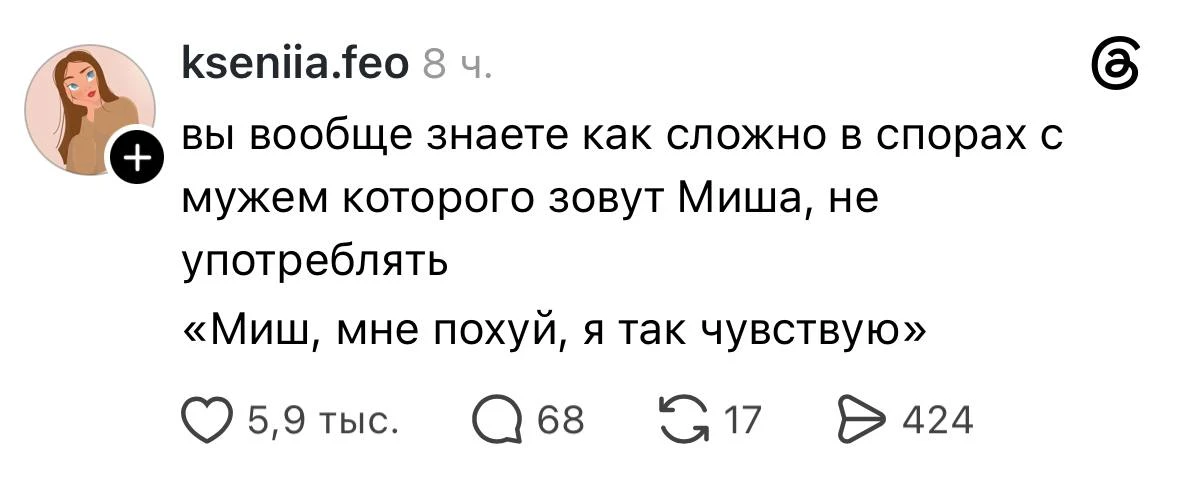 😂У нас на любое имя найдется мем.