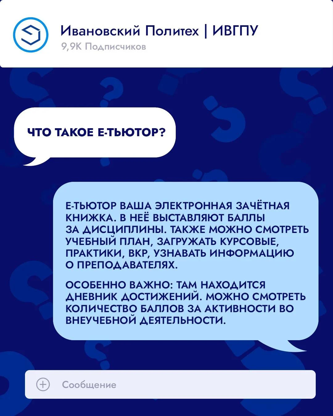Вопрос — ответ