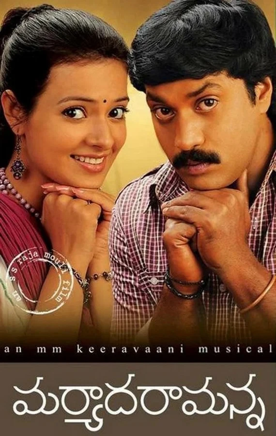 🍿🎥  Гостеприимство Maryada Ramanna 2010