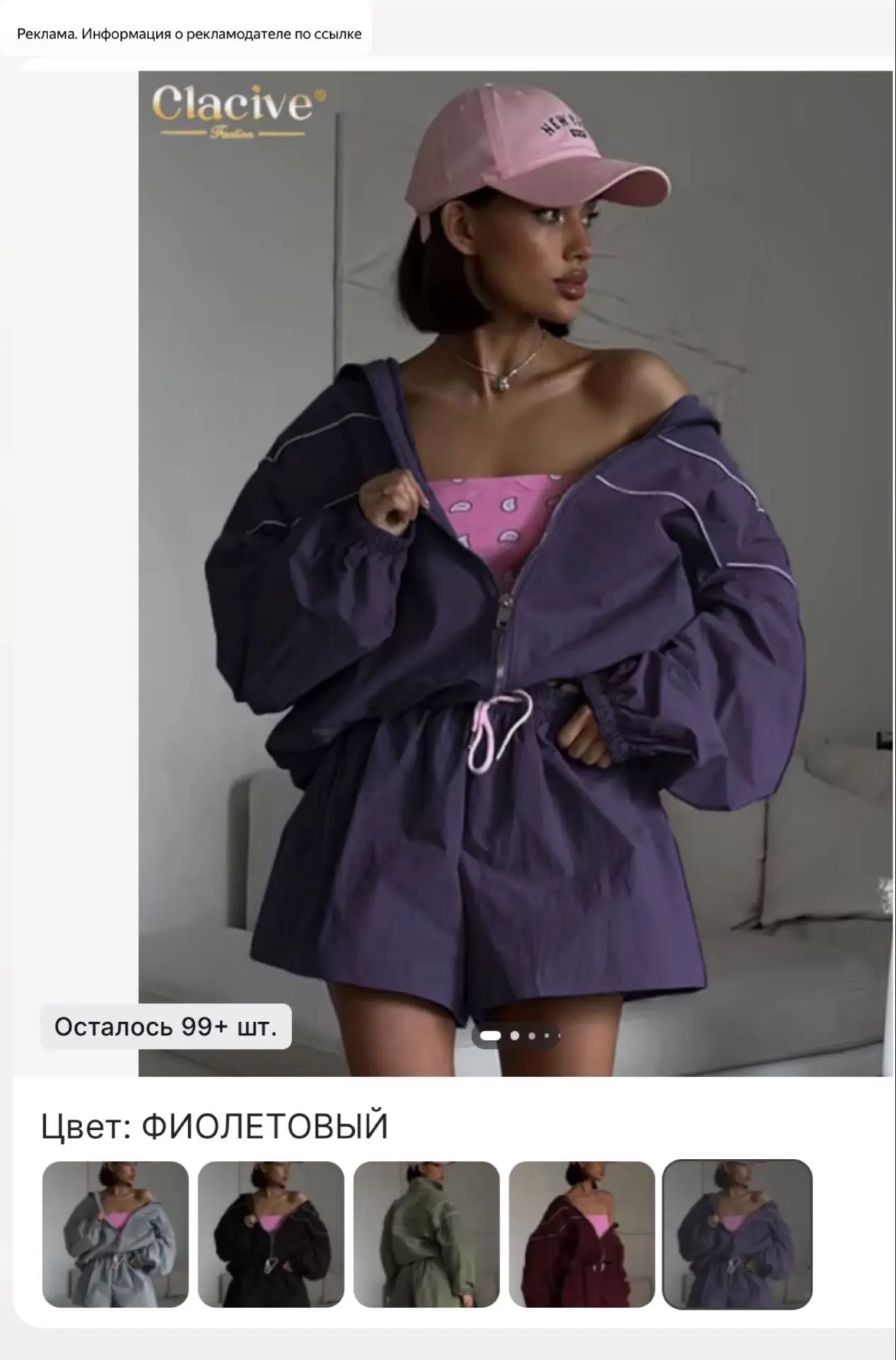 I Стильный костюм с отличными отзывами😍🔥