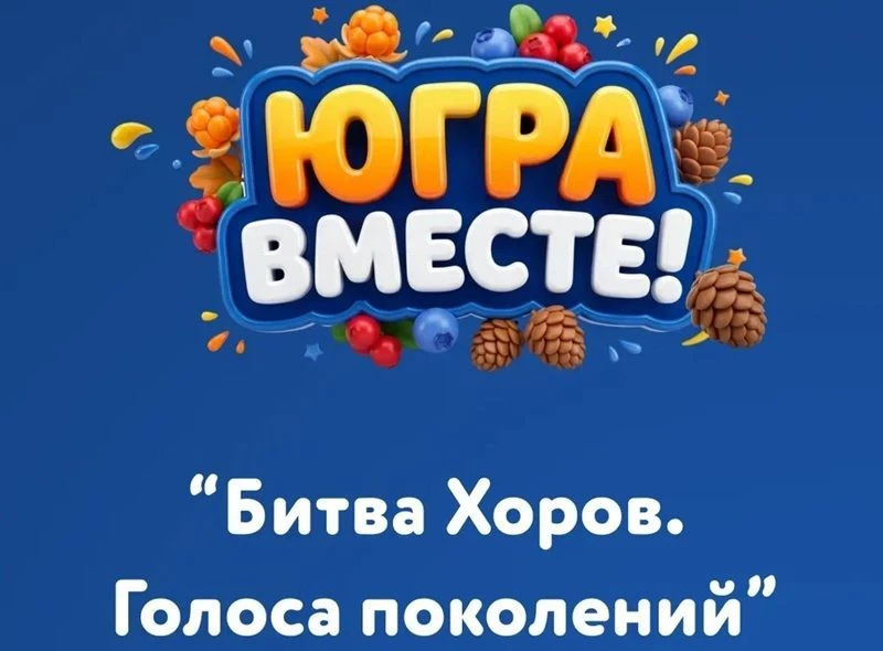 ВРЕМЯ ПОКАЗАТЬ СВОИ ГОЛОСА!