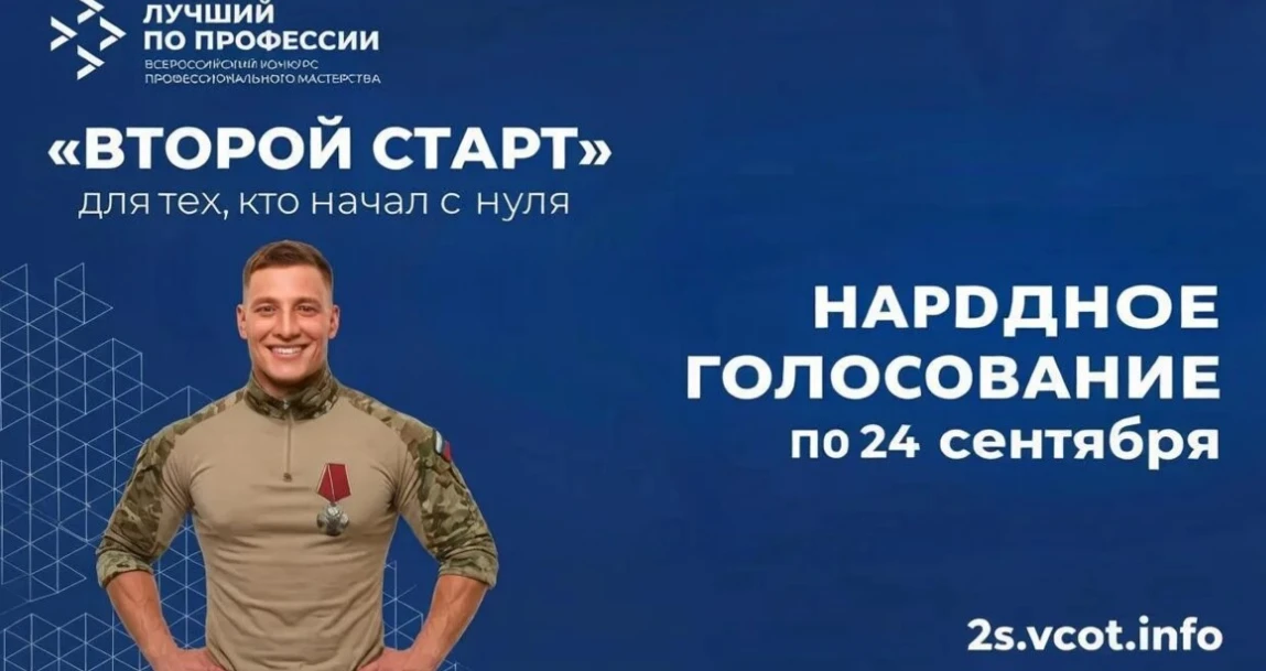 Камчатцы могут поддержать земляка в финале конкурса «Лучший по профессии»