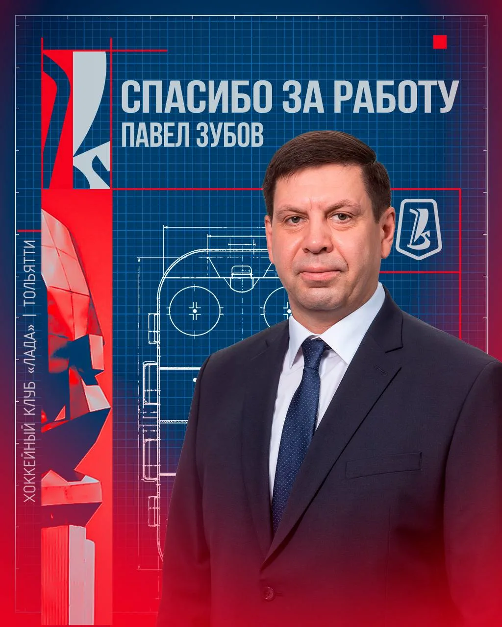 Первая отставка сезона!