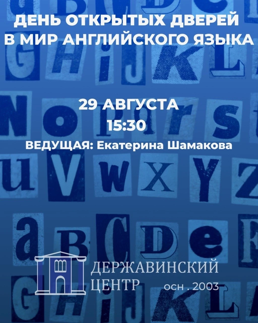 Мы каждый месяц открываем двери в мир Итальянского языка, настало время открыть еще одн...