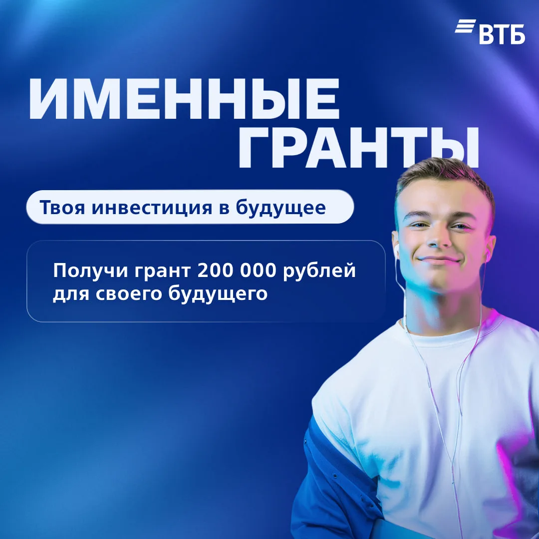💬 Как студенту МГТУ им. Н.Э. Баумана реализовать свои мечты? Получить грант в 200 000 ...