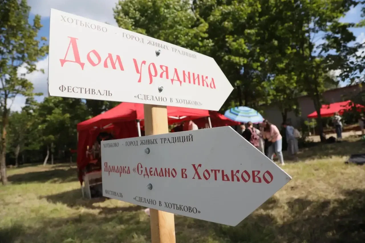 Сегодня в Хотьково открылся креативный общественный центр «Сделано в Хотьково» на улице...