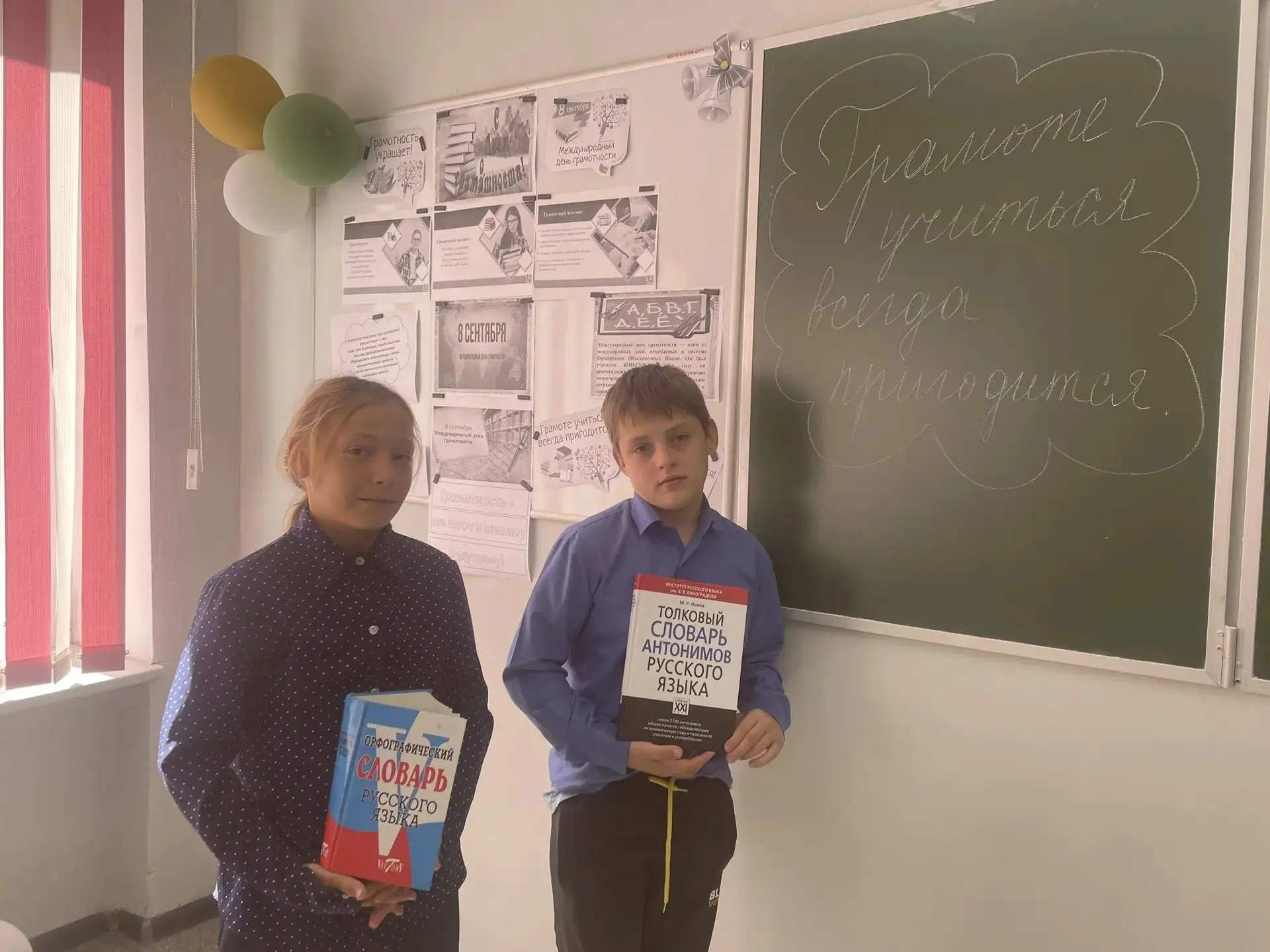 Международный день грамотности и День языков народов Российской Федерации