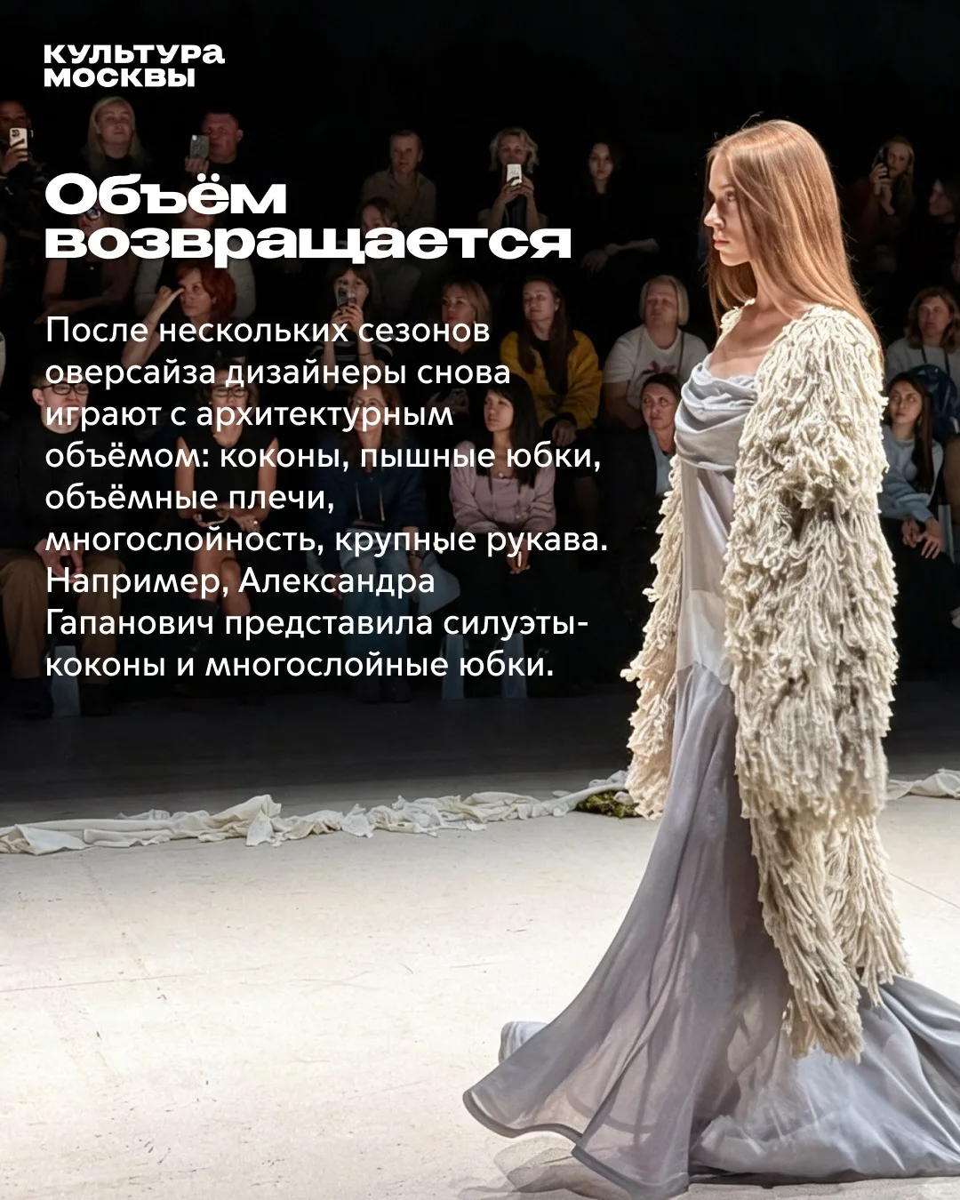 Что будет в моде этой осенью?