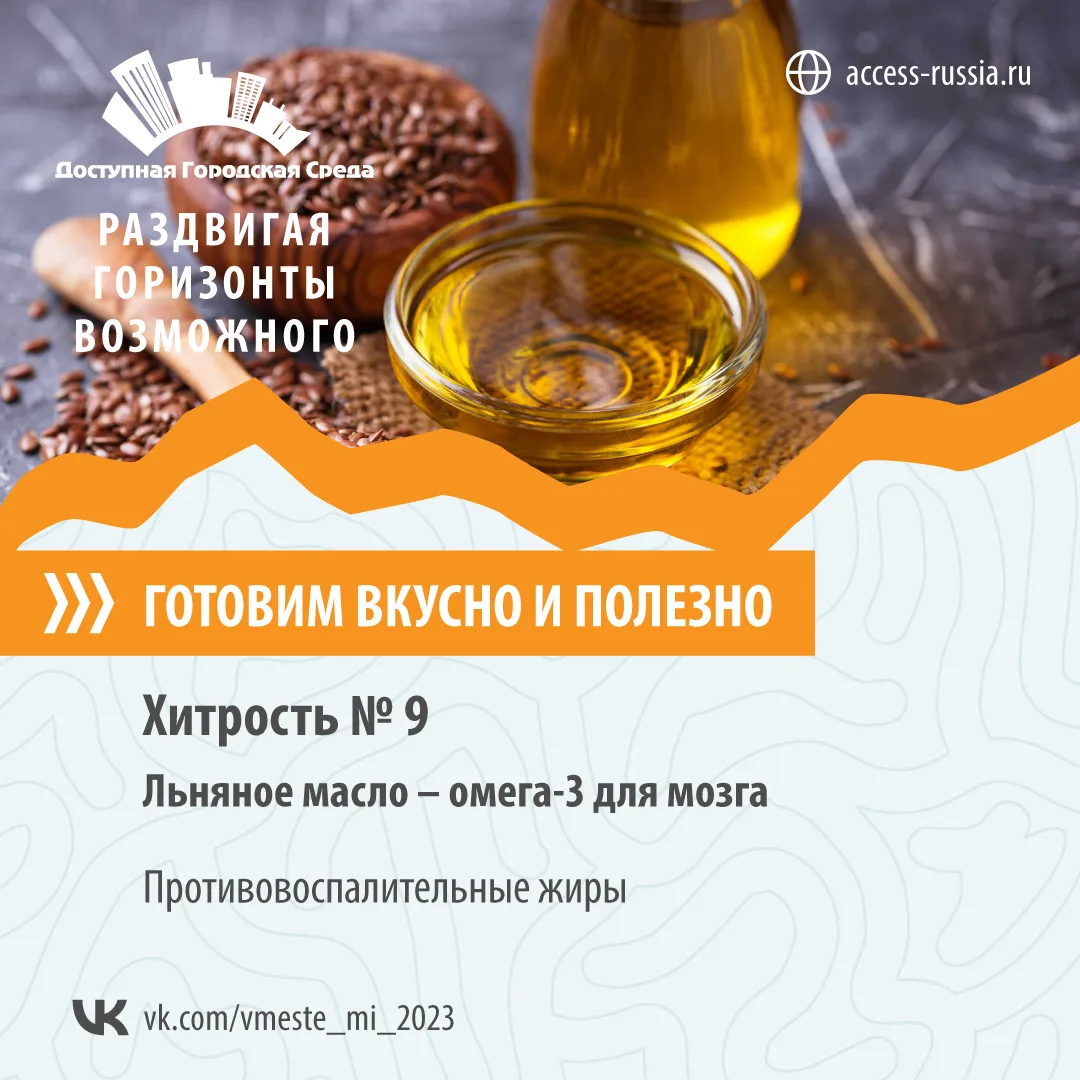 Хитрость №9