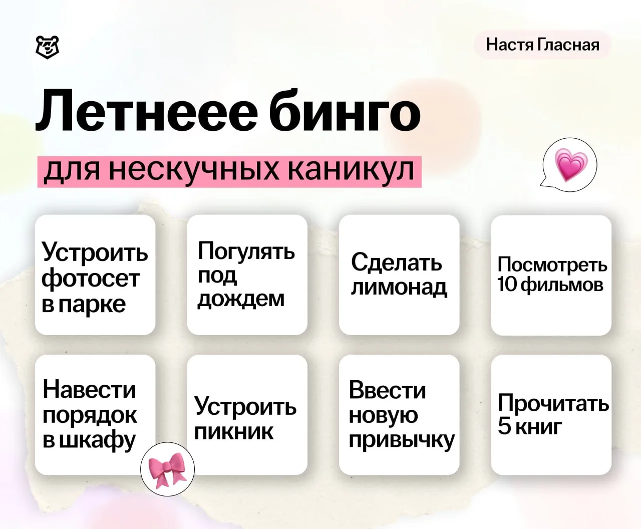 Чтобы летом не скучали, придумала, чем можно заняться 🥰

Кстати, а в школе вам еще дают списки лите