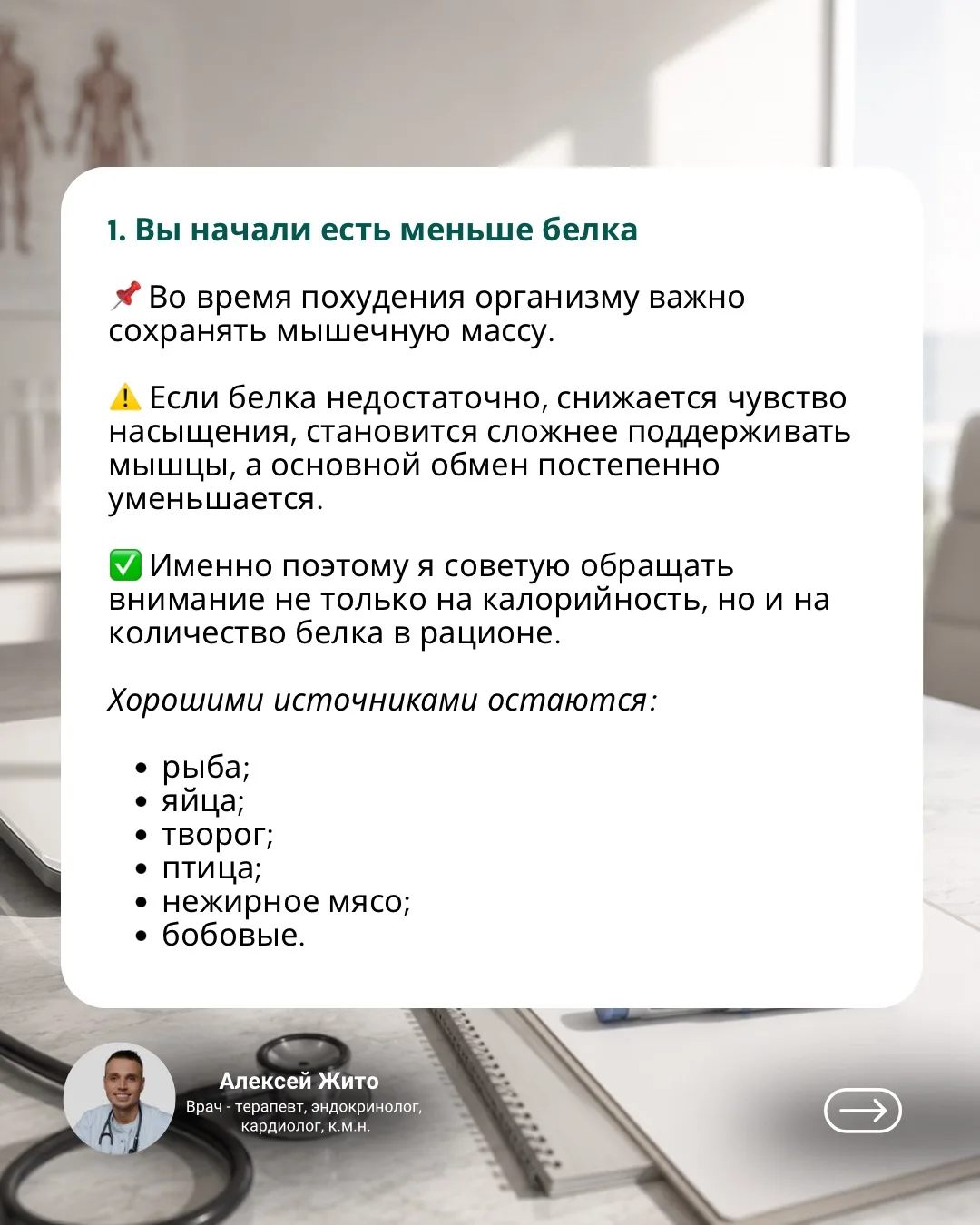 Изображение 1 к публикации «ДОКТОР АЛЕКСЕЙ ЖИТО»